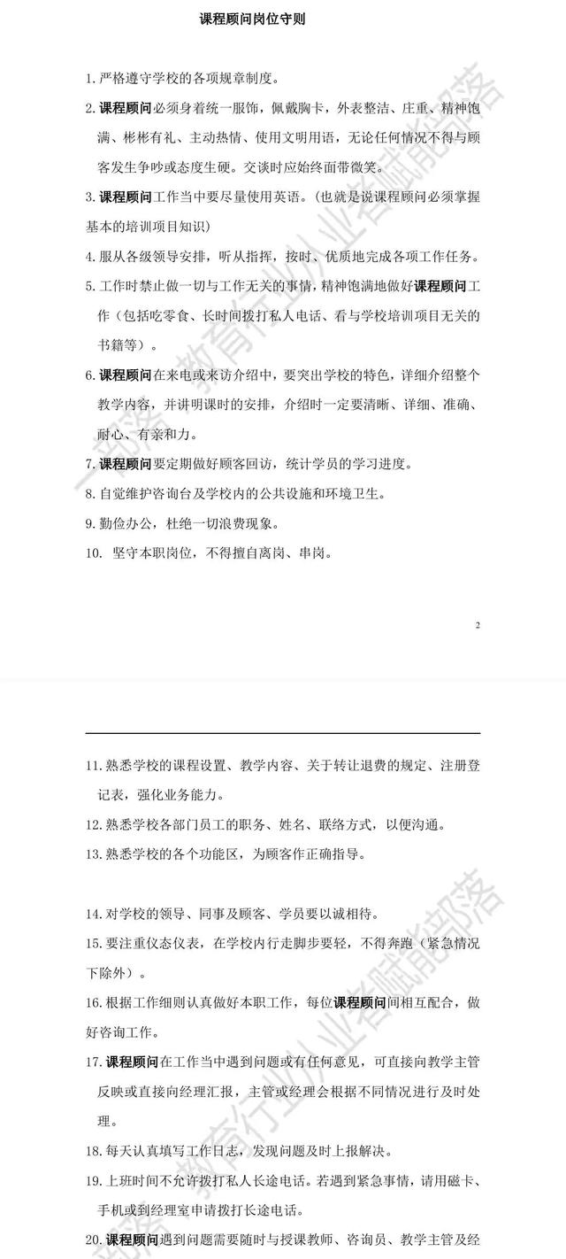 �����������۾�������ͻ�SOPִ���ֲ�-��120ҳ�����桹