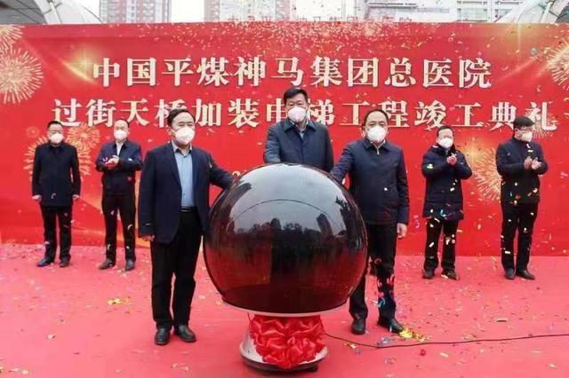 中国平煤神马集团总医院过街天桥电梯正式启用——平顶山市城市管理局党组书记娄文奇参加竣工典礼仪式