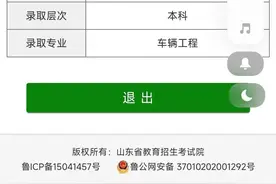 儿子被车辆工程专业录取了，网上说这个专业的前景不错图片