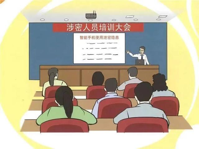 多名官员手机遭攻击！这些手机保密知识需谨记