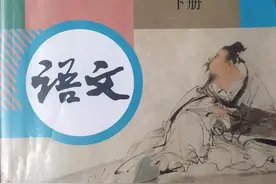 你看，人教版初一语文错了吗？图片