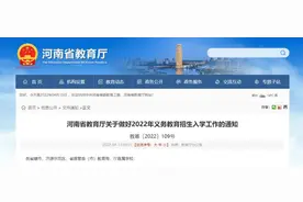 河南中小学要实行多校划片了？真的吗？图片