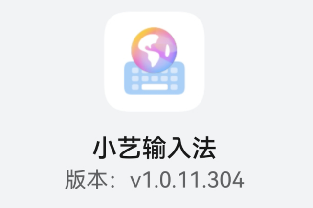 华为手机怎么设置输入法（华为手机小艺输入法升级了）