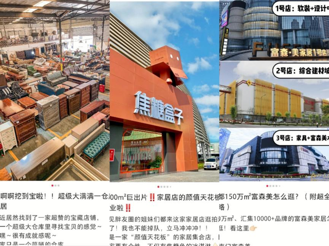 家页观察 | 干货!家居企业如何选择数字化营销渠道和内容