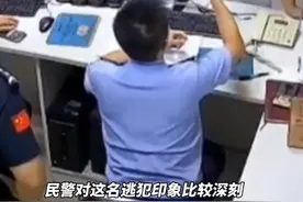 9月17日安徽利辛，外卖小哥来派出所送外卖，被民警一眼认出是逃犯！网友：自己什么身份不知道吗图片