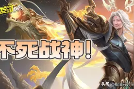最具夏日风系列皮！最终归属是这三位！全新出装助TA成为不死战神图片