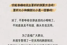 女生胸部可以分为几种？图片