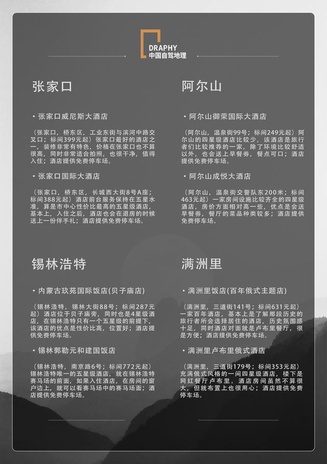 中国最美草原已进入最佳观赏季！这条边境自驾线，老司机都说绝