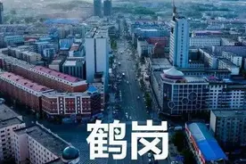 4万块钱买套房的鹤岗，负债247亿！靠向百姓罚款，真能走出困境？图片