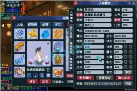 梦幻西游：175咒师普陀，愤怒5特技配6固伤，对手碰上“头疼”！图片