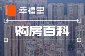 房产税征收标准图片