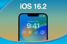 IOS16.2来了，提前养老的苹果系统来了——盘点iOS16.2十大新功能图片