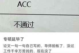 也配叫专家？论文外审仅55分，学生导师都不服，重审结果亮了图片
