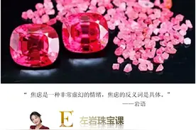 左岩：不是所有尖晶石都叫“绝地武士”！深入了解“绝地武士”图片