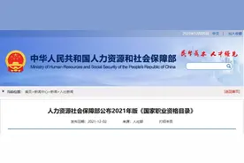 这些资格证不再考了！原先的证咋办？权威回应来了图片