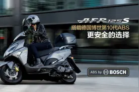 豪爵afr125ABS版，失败的匹配，浪费的加强碟刹和博世abs图片