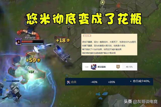 无限乱斗buff强度评级：剑魔30%减伤傲视群雄，悠米剑圣沦为花瓶
