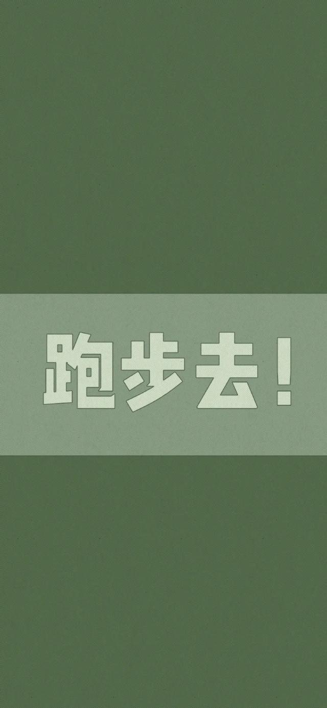 减肥壁纸励志图片丨四月不减肥夏天徒伤悲