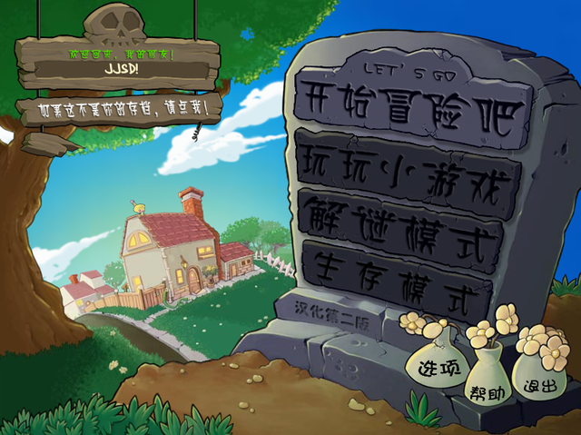 电脑硬盘中保存最久的游戏，每次体验都有不同的刺激