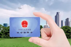 社保可以往前补缴吗？图片