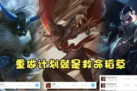 LOL又一个重做失败的英雄：从线霸被改成了混子，登场率直线下滑图片