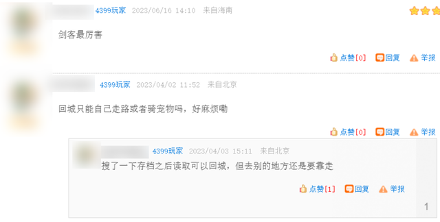 逛完现在的4399，我还是希望它再活20年