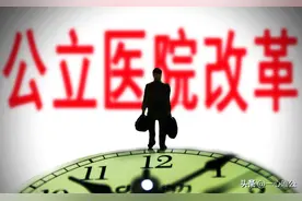 公立医院中有在编人员，有合同工、劳务派遣工，它还是事业单位吗图片