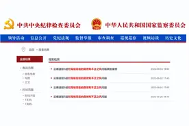 20起烂尾楼背后，腐败问题被曝光......图片