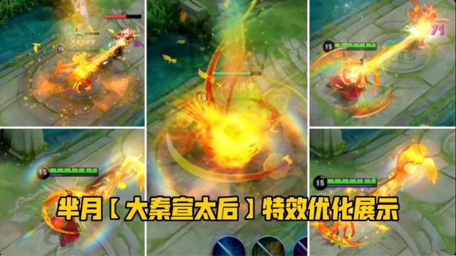 皮肤图鉴系统突变，芈月宣太后特效重做？有600电竞豆的玩家笑了