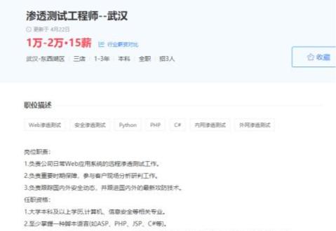 十年后的web渗透(网络安全)前景如何?你想知道的都在这里插图3 十年后的web渗透(网络安全)前景如何?你想知道的都在这里