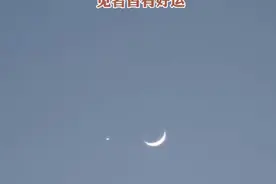 4月23日晚9点新疆乌鲁木齐再现“星伴月”图片