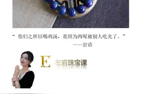 左岩：彩宝界的深邃紫“舒俱来”！宇宙般的美，舒俱来入门篇图片