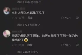 平行世界真的存在吗？评论区网友分享的真实经历惊呆上万读者图片
