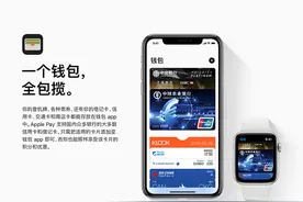 想讲讲 Apple Pay 乘坐武汉地铁的事图片