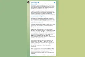 苹果iOS被批故意限制网络应用功能，iOS 16有所改善图片