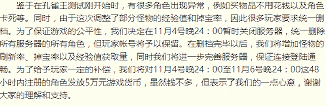 25年前中国最大游戏发行商，因一款网游错失魔兽代理权，走向破产