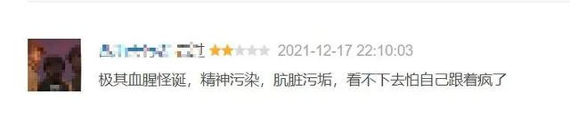 光看截图都能让人起一身鸡皮？导演酝酿三十年，这波真不亏
