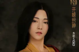 最后的人皇—纣王，究竟是怎样的人？毛爷爷的评价，真是一针见血图片