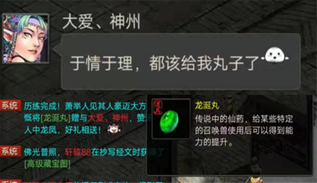 大话2牛图（605）16级风法克火炮的天花板？我觉得三甲得有他一席