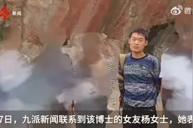 中科院博士被骗至缅甸1年，师妹：师兄很聪明，对人没有防备；女友：他1年前有几万债务图片