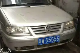 广东云浮5个5，25万的车牌曾在500万豪车上，如今变千元捷达图片