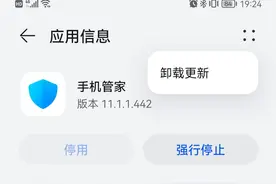 华为手机鸿蒙系统总是提示电池警告，删了它试试图片