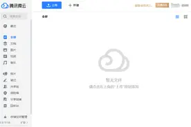 腾讯微云太过分了吧，把我的微云空间清空了图片