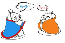 《给坑害孔子的人》-006-咬文嚼字解“未知”图片