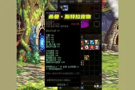 DNF：比五一精灵宠物还强？希曼宠物隐藏更新，增加12%附加伤害图片