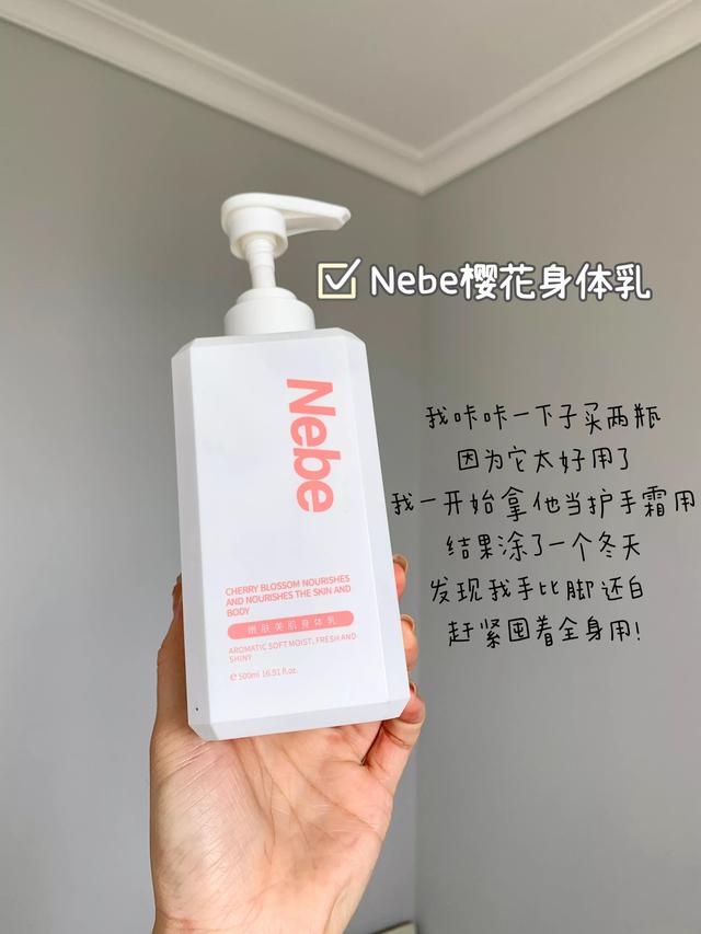 樱花身体乳咋用