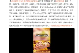 同居四天后分手 男子要求女方退彩礼，你觉得女方该退吗？图片