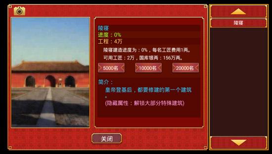 皇帝的成长计划2新手指南 皇帝的成长计划2怎么玩