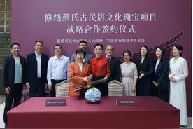 宝姿集团设立慈善基金会 修缮蔡氏古民居文化瑰宝图片