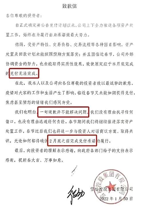 爆雷之后，雪松还有更多的秘密